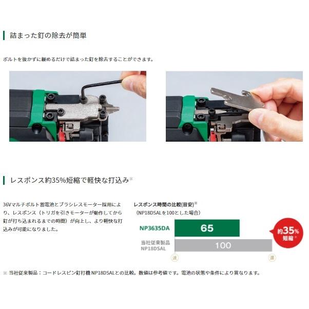 ハイコーキ NP3635DA(XPZ) (バッテリ1個・充電器・ケース付) コードレスピン釘打機 36V HiKOKI｜e-tool-shopping｜03