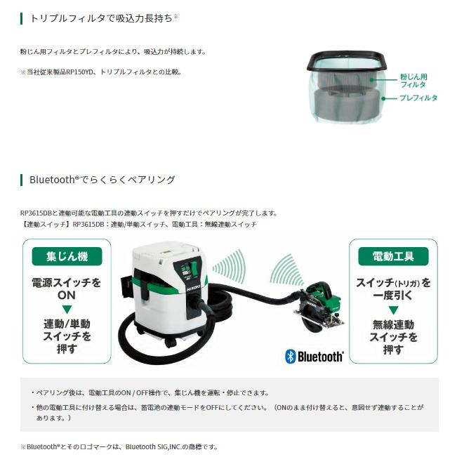 HiKOKI ハイコーキ RP3615DB(NN) (本体のみ)(収納バック付) (バッテリ 