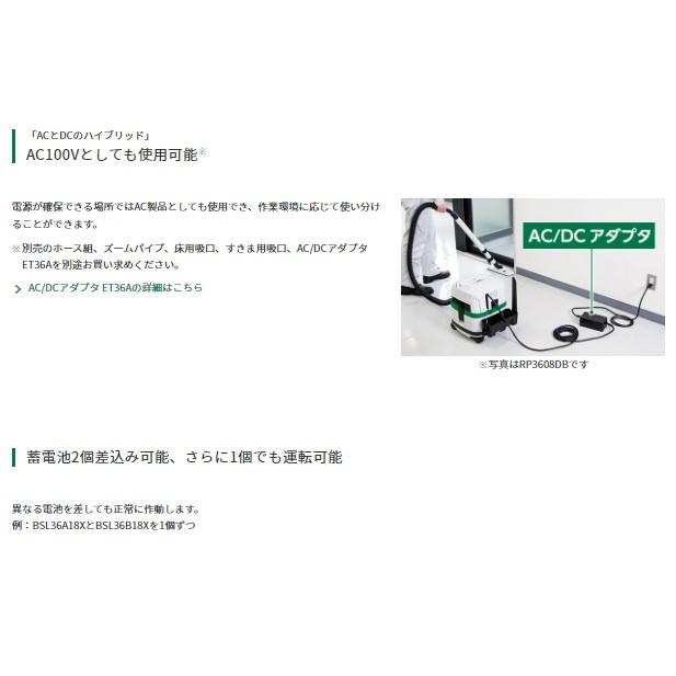 HiKOKI ハイコーキ RP3615DB(NN) (本体のみ)(収納バック付) (バッテリ 