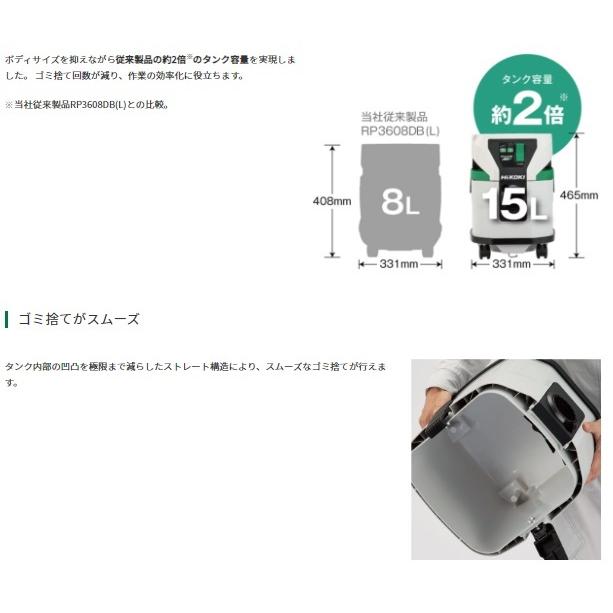 HiKOKI ハイコーキ RP3615DB(2WPZ) セット (バッテリ・充電器