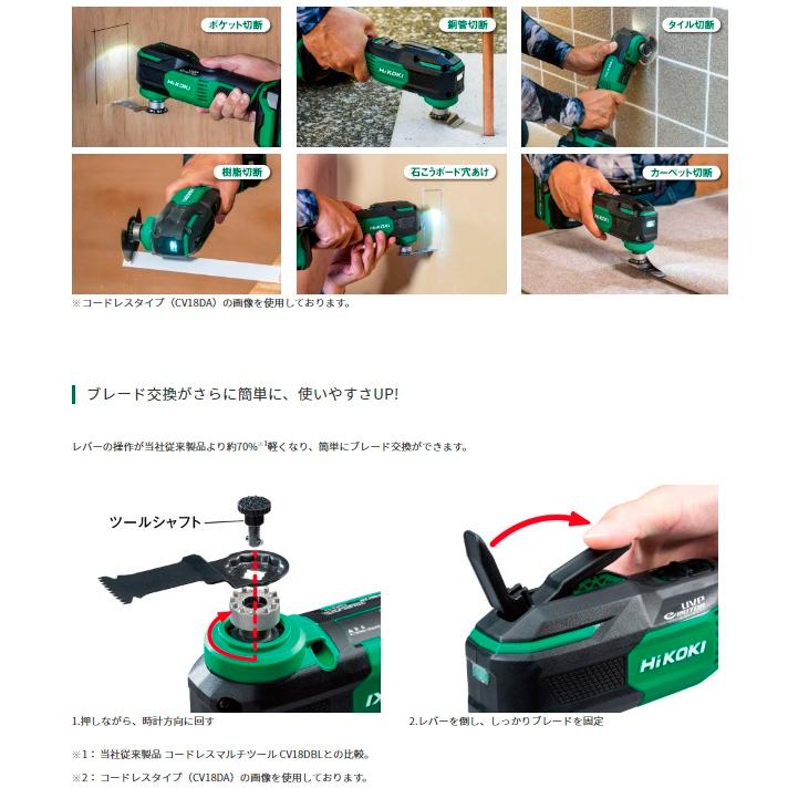 HiKOKI（ハイコーキ） CV350V2 100V マルチツール スターロック対応