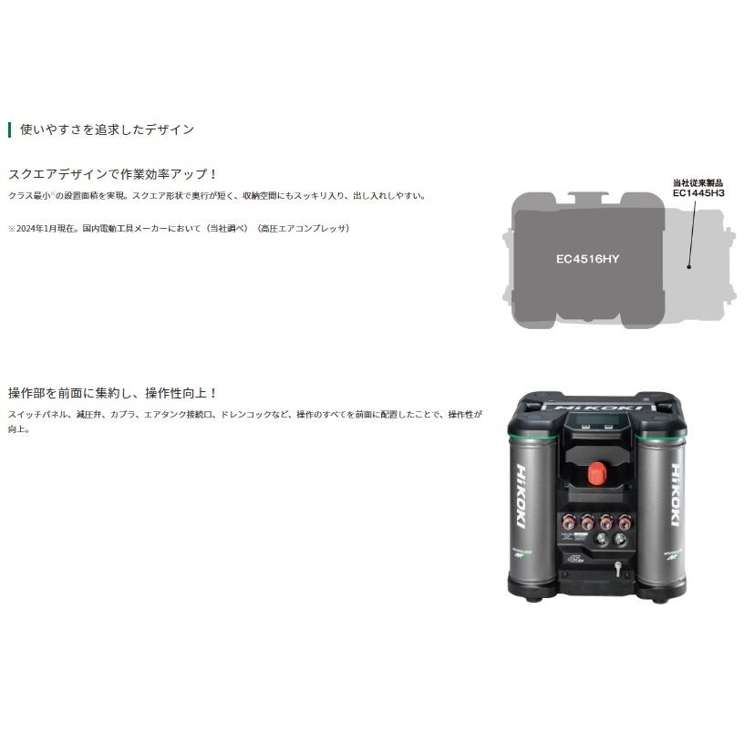 HiKOKI（ハイコーキ） EC4516HY(S) 高圧専用 コンプレッサー 100V