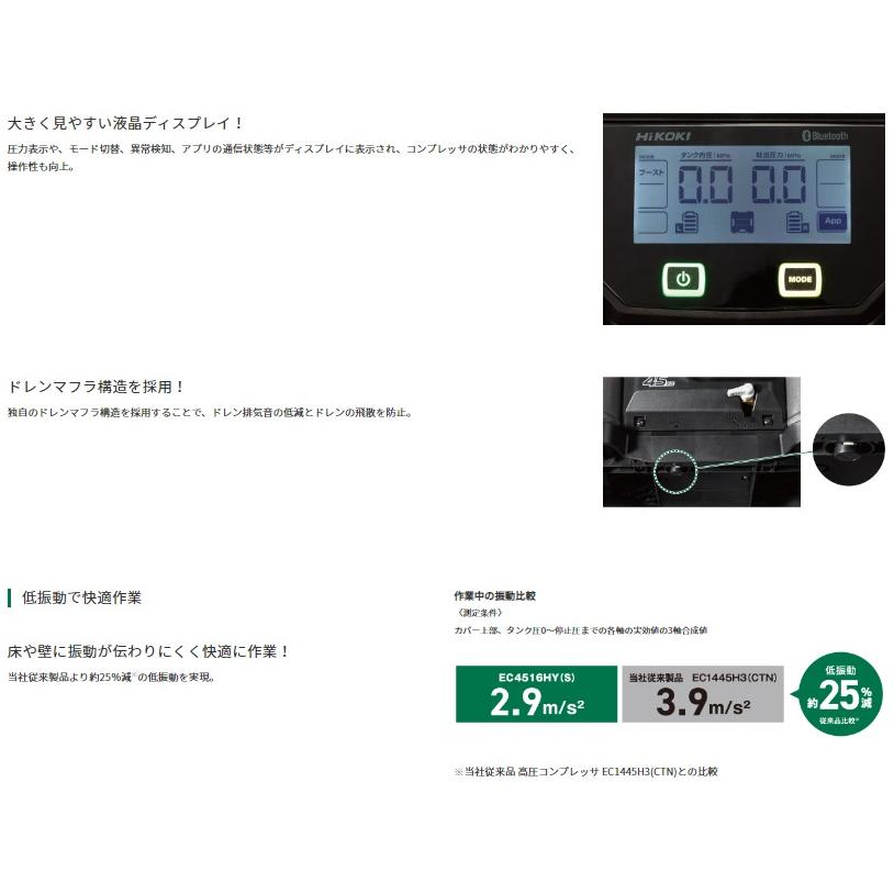 HiKOKI ハイコーキ EC4516HY(S) 高圧専用 コンプレッサー 100V HiKOKI ハイコーキ EC4516HY(S) 高圧専用 コンプレッサー 100V