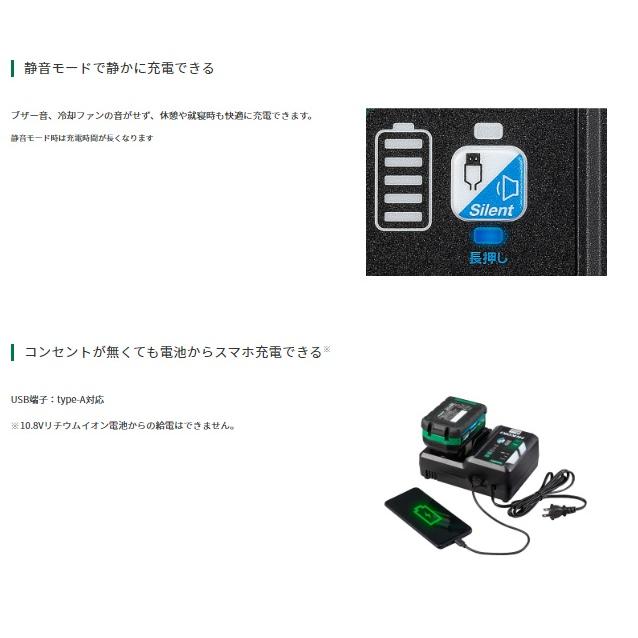 HiKOKI ハイコーキ UC18YDML 2ポート急速充電器 10.8V/14.4V/18V HiKOKI ハイコーキ UC18YDML 2ポート急速充電器 10.8V/14.4V/18V