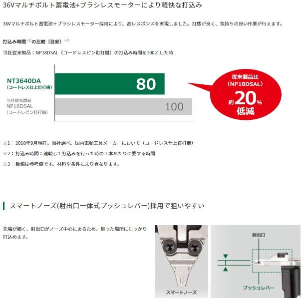 HiKOKI ハイコーキ NT3640DA(XPZ) (バッテリ(BSL36A18X)1個+充電 HiKOKI ハイコーキ NT3640DA(XPZ) (バッテリ(BSL36A18X)1個+充電