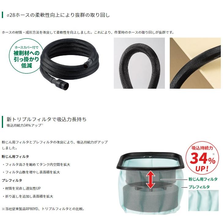 HiKOKI（ハイコーキ） 乾式専用 RP3608DB(L)(2WPZ) 集じん機 集じん