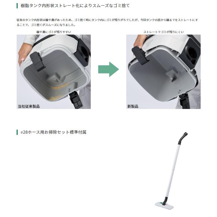 HiKOKI（ハイコーキ） 乾式専用 RP3608DB(L)(2WPZ) 集じん機 集じん 