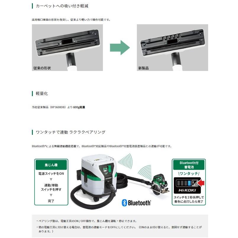 HiKOKI（ハイコーキ） 乾式専用 RP3608DB(L)(2WPZ) 集じん機 集じん