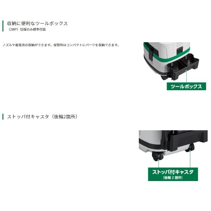 HiKOKI（ハイコーキ） 乾式専用 RP3608DB(L)(2WPZ) 集じん機 集じん 
