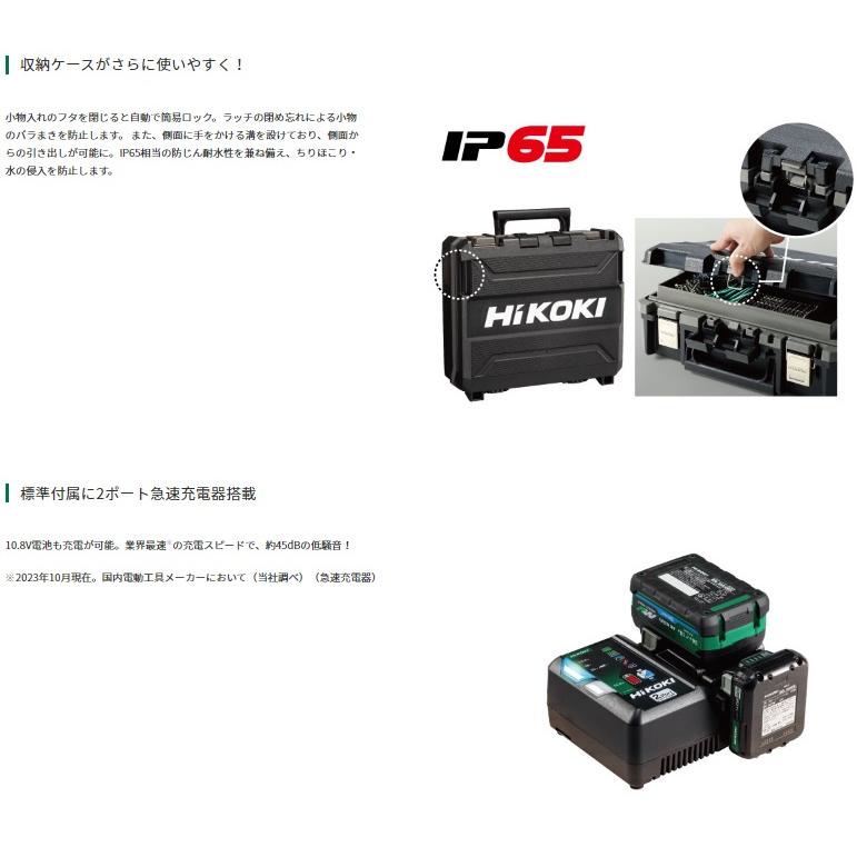 ハイコーキ WH36DD(2XHLSZ) (バッテリ2個・充電器・ケース付) 36V インパクトドライバ セット アグレッシブグリーン｜e-tool-shopping｜04