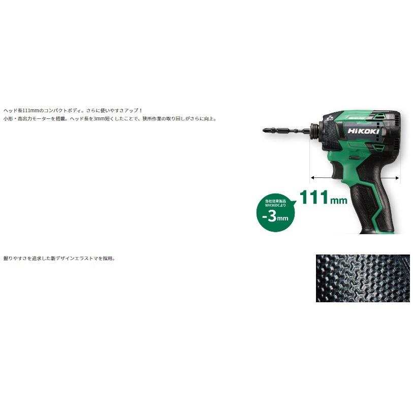 HiKOKI ハイコーキ WH36DD(2XHBSZ) (バッテリ2個・充電器・ケース付 