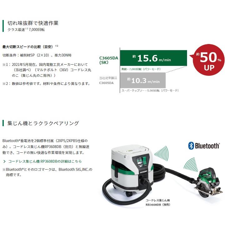 HiKOKI（ハイコーキ） C3605DA(SK)(2XPSZ) (バッテリ2個・充電器 