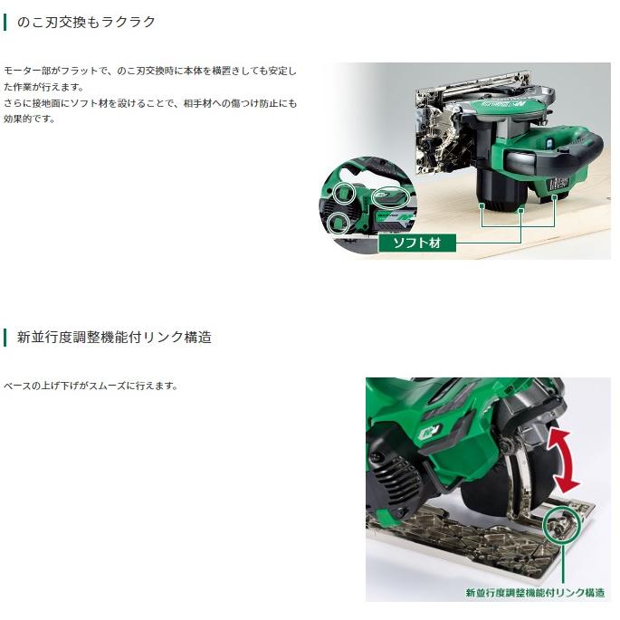 C3605DB(SK)(2XPSZ) (バッテリ2個・充電器・ケース付) コードレスリフォーム用マルノコ125mm HiKOKI 【ダイヤモンドカップホイ】 36V