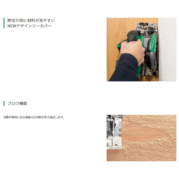 C3605DB(SK)(2XPSZ) (バッテリ2個・充電器・ケース付) コードレスリフォーム用マルノコ125mm HiKOKI 【ダイヤモンドカップホイ】 36V