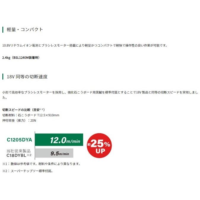 HiKOKI ハイコーキ C1205DYA(NN) (本体のみ) 125mm 集塵マルノコ HiKOKI ハイコーキ C1205DYA(NN) (本体のみ) 125mm 集塵マルノコ