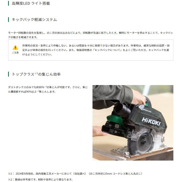 HiKOKI ハイコーキ C1205DYA(NN) (本体のみ) 125mm 集塵マルノコ HiKOKI ハイコーキ C1205DYA(NN) (本体のみ) 125mm 集塵マルノコ