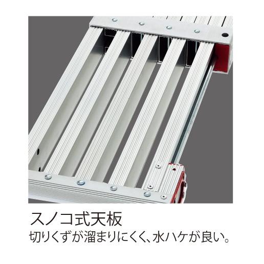 長谷川(Hasegawa) スノコ式伸縮足場板 スライドステージ SSF1.0-270 両面使用タイプ 2.7M｜e-tool-shopping｜05