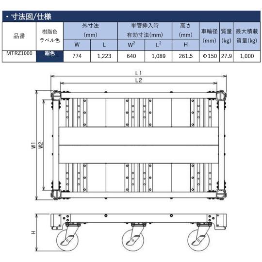 ALINCO（アルインコ） MTRZ-1000J アルミ製 1トン(1000kg) 台車 Dunk