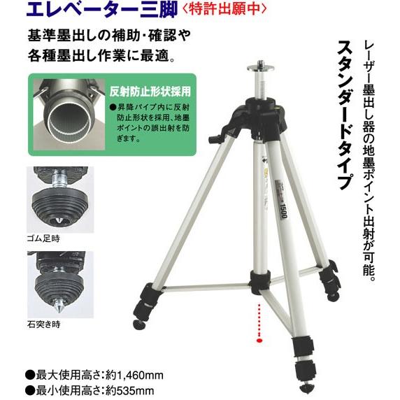 Tajima タジマ エレベーター三脚1500 ELV-150 : e-tool Tajima タジマ エレベーター三脚1500 ELV-150 : e-tool
