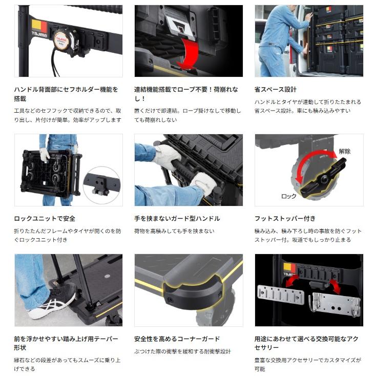 Tajima（タジマ） CT-DHTOR セフ台車折りたたみ式 TJM TAJIMA : e-tool
