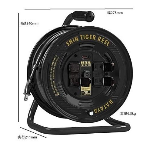 HATAYA ハタヤ ST-30SB 黒 屋内用コードリール 30m 2芯 温度