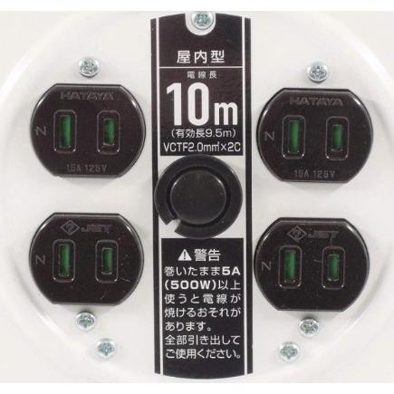 HATAYA（ハタヤ） JS-101W 屋内用コードリール 2芯 10m ホワイト 重量