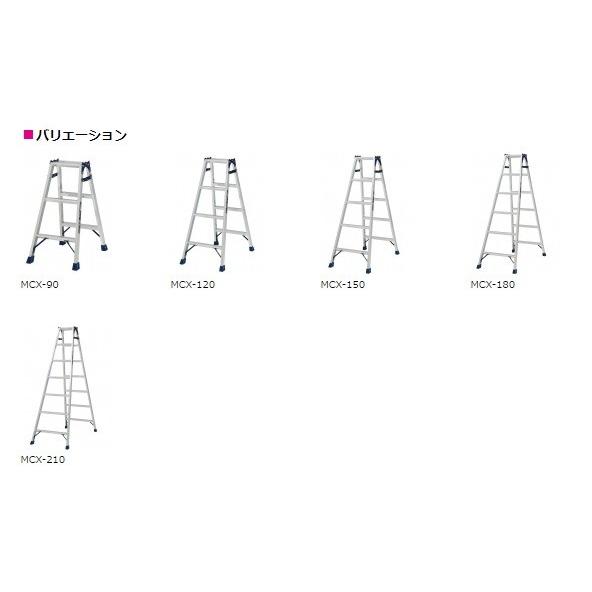 ピカコーポレイション はしご兼用脚立 MCX-180 アルミ脚立 沖縄、離島
