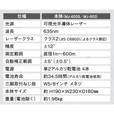 myzox マイゾックス MJ-600 (本体+受光器2個MJ-RE3+ロッド myzox マイゾックス MJ-600 (本体+受光器2個MJ-RE3+ロッド
