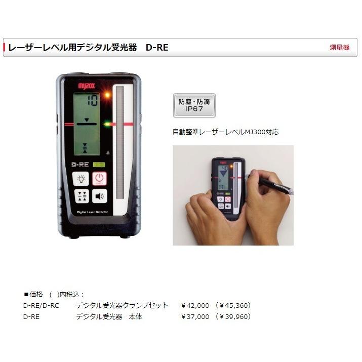 マイゾックス 219853 MZ レーザーレベル MJ-300 自動整準レーザーレベル MJ−300E｜株式会社マイゾックス:::測量・土木