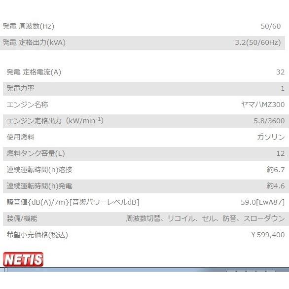 送料無料！（沖縄、離島・北海道除く）新ダイワ(やまびこ) エンジン発電 溶接機 EGW160M-I 30mキャプタイヤコード付 ウエルダー　｜e-tool-shopping｜04