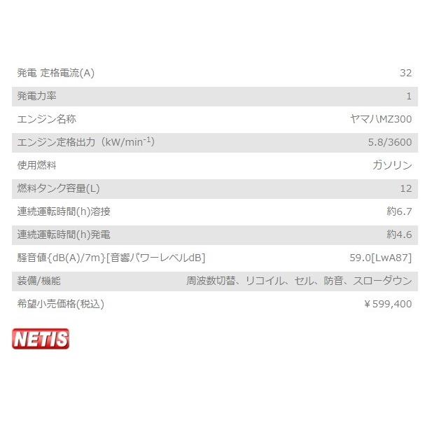 やまびこ 新ダイワ 発電機 兼用 溶接機 3.2kVAインバーター発電付