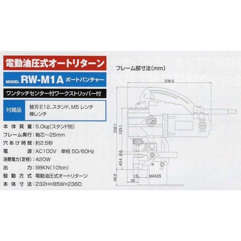 KAMEKURA 亀倉精機 100V 電動油圧式ポートパンチャー スタンド欠品 RW-M1 中古 【工具専門店 テイクハンズ金沢野々市店】 亀倉精機 KAMEKURA SEIKI 100V 電動油圧式ポートパンチ AP-1 中古
