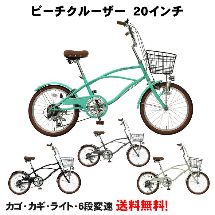 シティサイクル オレンジ coastile city 20 ビーチクルーザー