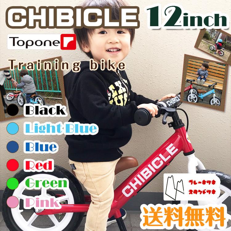 TOPONE 子供用 ブレーキ付 キックバイク 12インチ キッズ