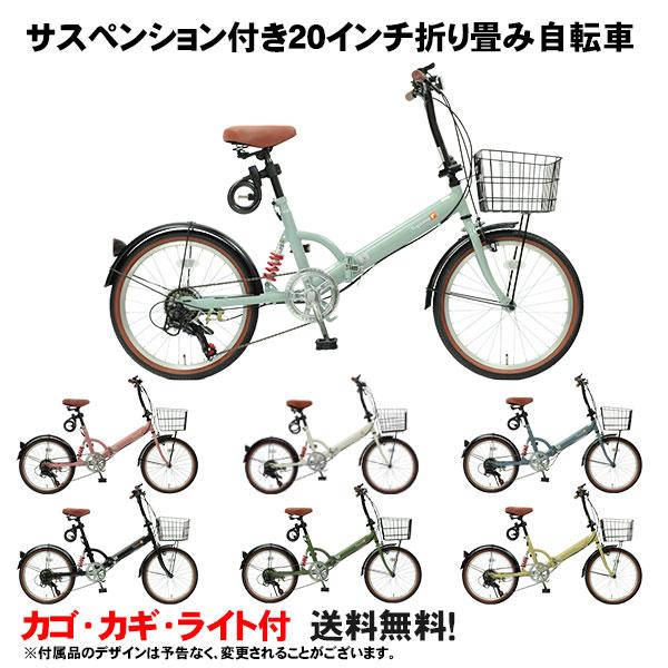 新品　イエロー　20インチ 折りたたみ 自転車 シマノ 6段変速 鍵 カゴ 折りたたみ自転車 自転車 折り畳み自転車20インチ シマノ 6段