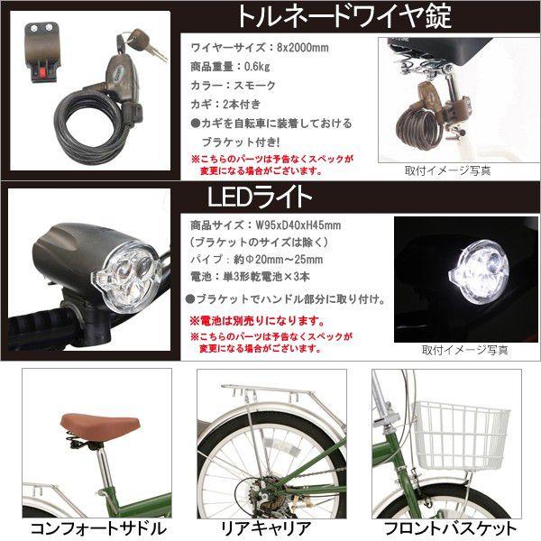 折りたたみ自転車 20インチ カゴ付き シマノ6段変速ギア カギ・ライト