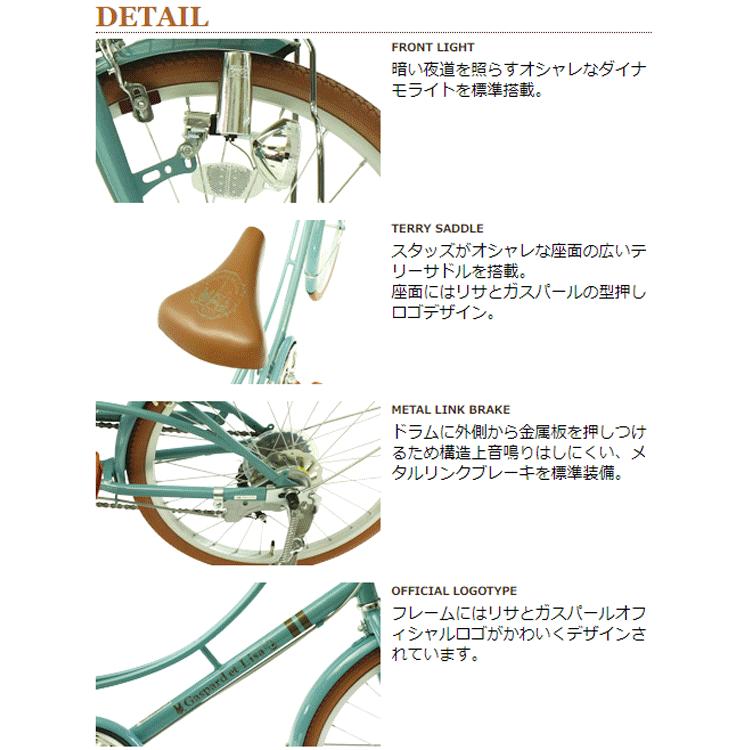 残り僅か限定 送料無料 自転車インチ カゴ付き シマノ6段変速ギア カギ ライトセット リサとガスパール グッズ キャラクターグッズ 絵本 キャラクター Lg6 76 Topone 通販 Yahoo ショッピング
