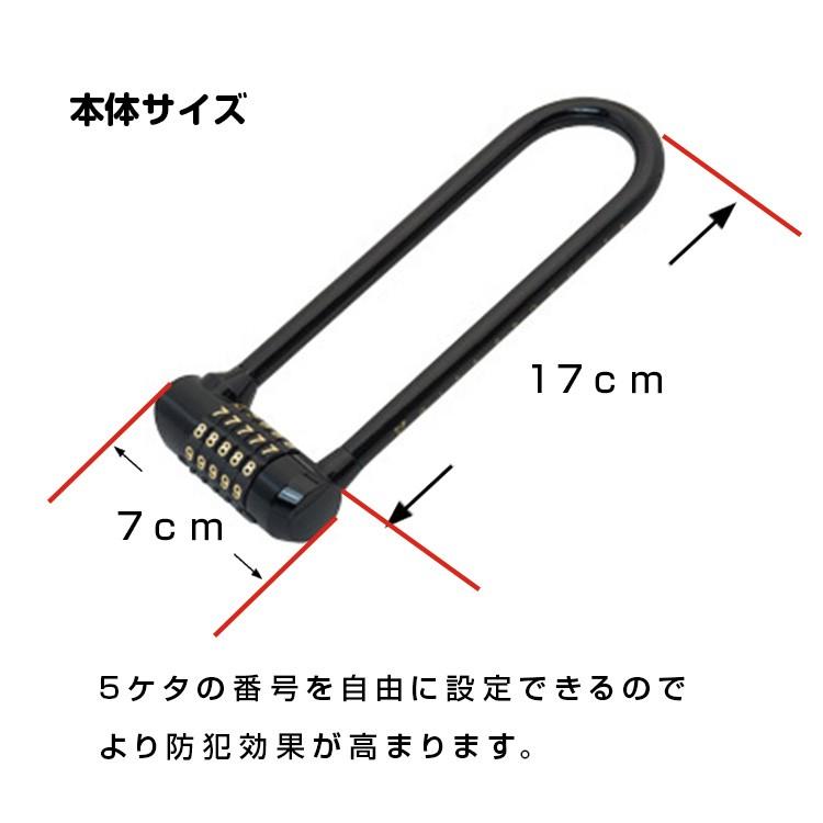 タイオガ/スリムUロック 自転車 ロック パーツ アクセサリー 自転車用