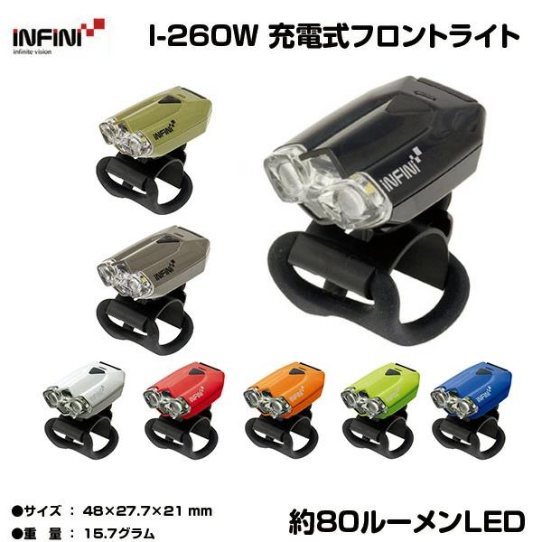 自転車 ライト led usb 充電 明るい 充電式 おすすめ 交換 通学 クロス