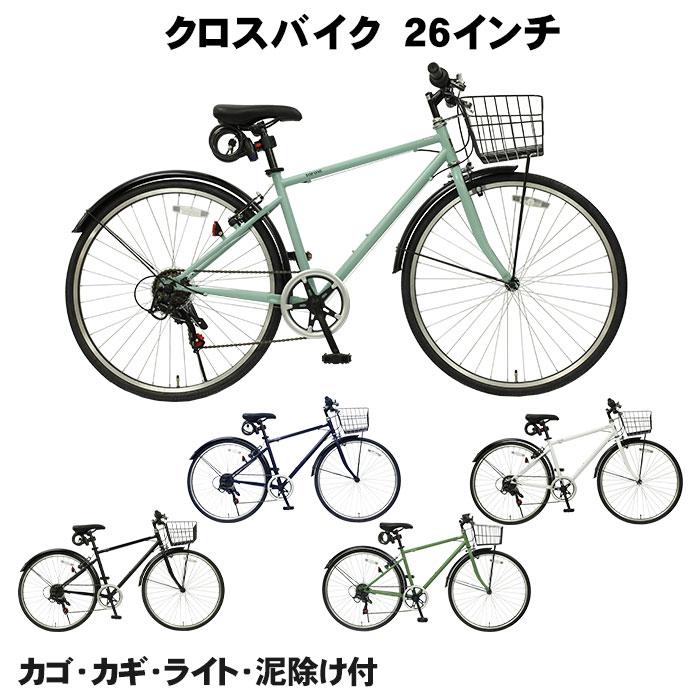 早い者勝ち！！クロスバイク　26インチ　シマノ　6段変速　ライト　カギ付き 楽天市場】VILLAS CYCLE クロスバイク 自転車 26インチ シマノ6
