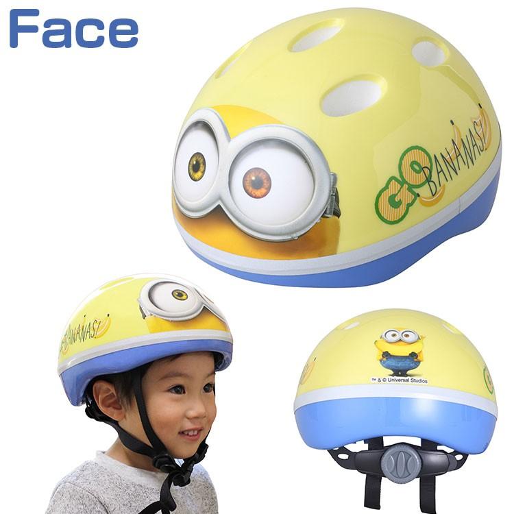 子供用ヘルメット　ミニオンズ　バイク 楽天市場】【在庫有り】ミニオンズ 子供用 ヘルメット ジュニア キッズ
