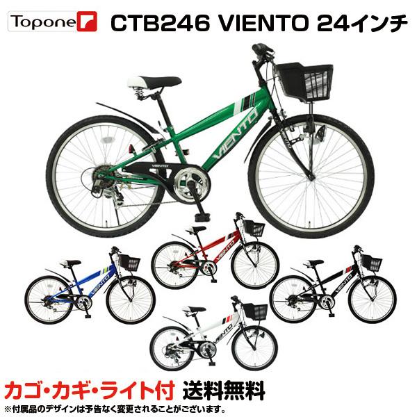 子供 自転車 24インチ 底床