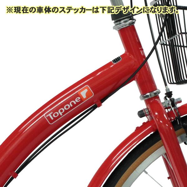 TOPONE 自転車シティサイクル 26インチ ママチャリ シマノ6段 TOPONE 自転車シティサイクル 26インチ ママチャリ シマノ6段