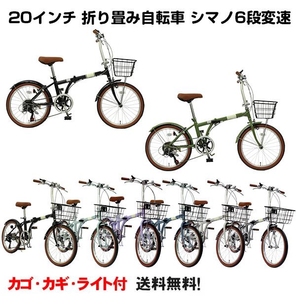 TOPONE（トップワン） 折りたたみ自転車 20インチ シマノ製 6段ギア 