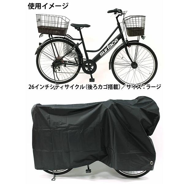 サイクルカバー 【ラージ】 24インチ〜27インチ対応 : TOPONE - 通販