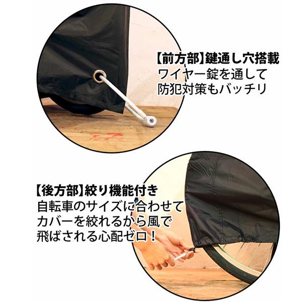 サイクル（自転車）カバー 【レギュラー／22〜27インチ用】 サイクルカバー 【ラージ】 24インチ〜27インチ対応 : TOPONE - 通販