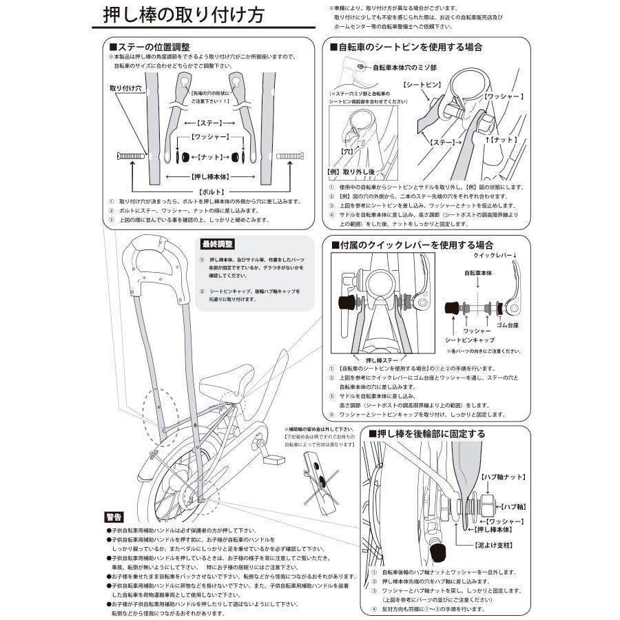 子供用自転車補助用ハンドル 自転車用手押し棒 14~18インチ PUSH BAR アシストバー 幼児車 プッシュバー 押し手棒　TP-1418　押棒｜e-topone｜08