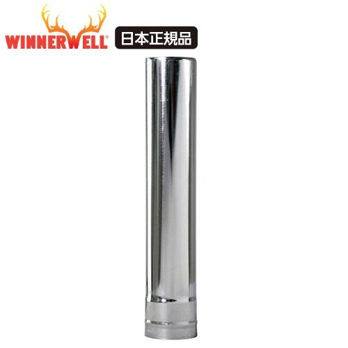 WINNERWELL ウィンナーウェル Winnerwell Sサイズ 53mm 薪 WINNERWELL ウィンナーウェル Winnerwell Sサイズ 53mm 薪