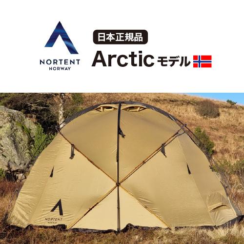 NORTENT ノルテント ギャム8 テント ドーム型 ゴールド Arctic NORTENT ノルテント ギャム8 テント ドーム型 ゴールド Arctic
