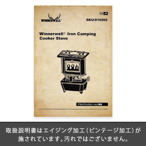 WINNERWELL ウィンナーウェル アイロンストーブ キャンプ ミニ